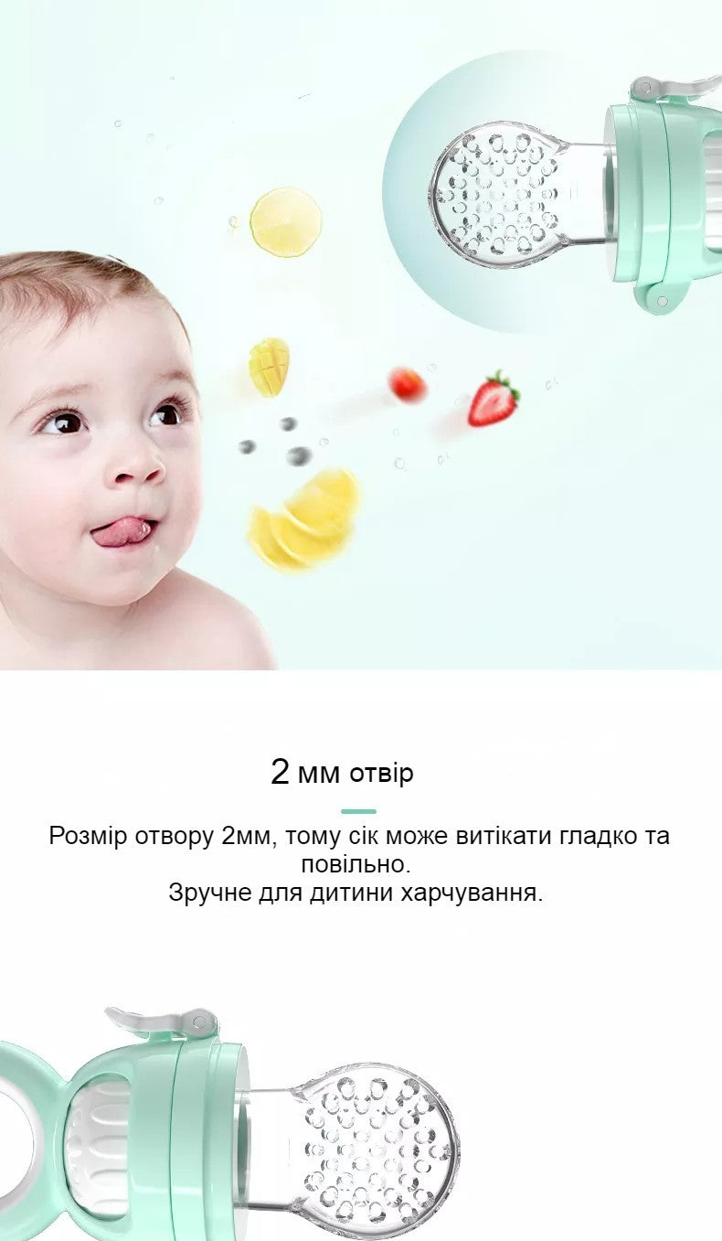 Misuta| Дитячий ніблер