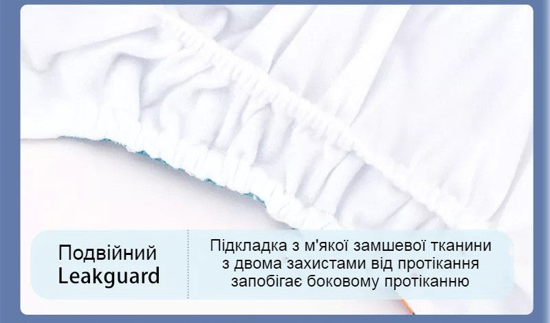 Дитячий багаторазовий підгузок