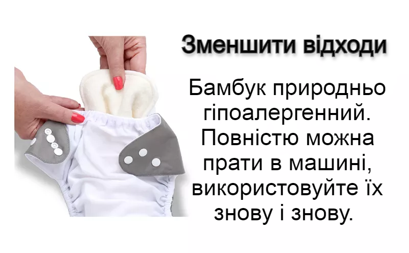 Вкладиші для підгузників: 4 шари з бамбукового вугілля